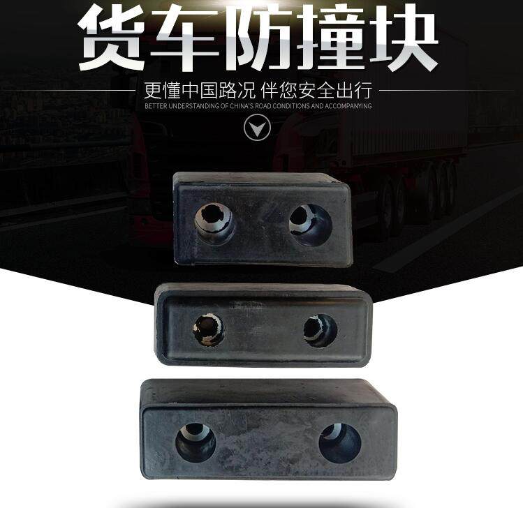胶垫防橡胶减震垫缓冲防撞车尾门防撞块胶墩磕碰防撞集装箱货车用
