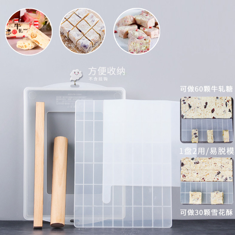 牛轧糖模具做雪花酥diy材料 手工制作牛扎糖工具套装家用不粘烤盘