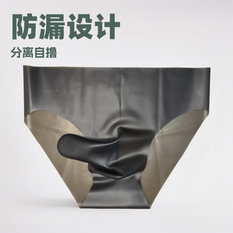 乳胶皮男士JJ套胶皮枪弹分离自撸防漏胶衣伪娘飞机套套内裤
