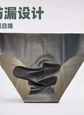 乳胶皮男士JJ套胶皮枪弹分离自撸防漏胶衣伪娘飞机套套内裤