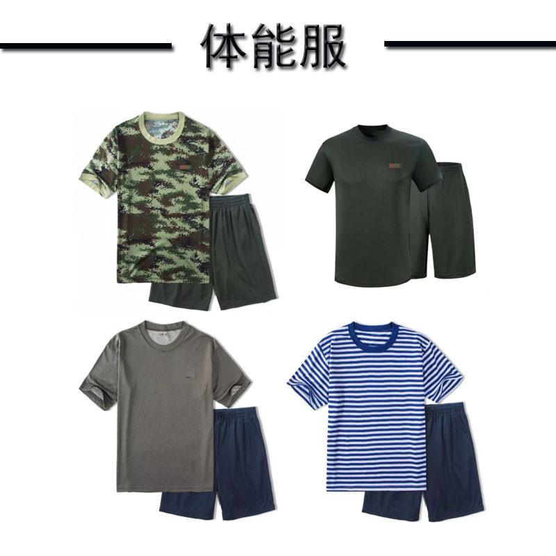 夏季圆领体能服户外运动圆领衫T恤透气速干短袖训练体能服套