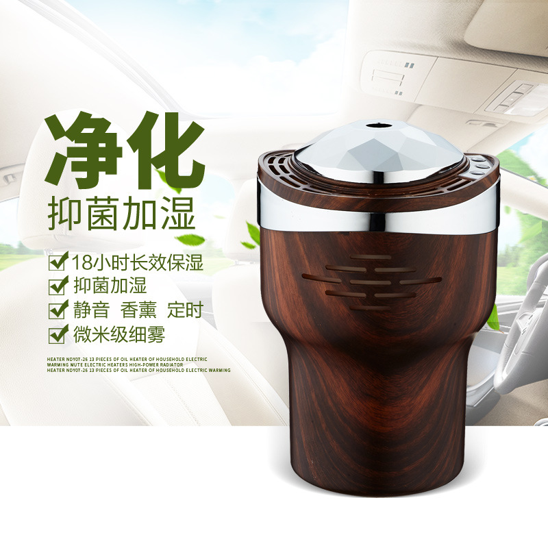 [希希家精品超市加湿器]跨境货源厂家直销车载空气净化器负离子月销量0件仅售117元