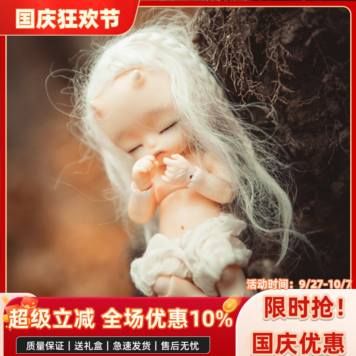 fallenangelsbjd12分可爱小宠