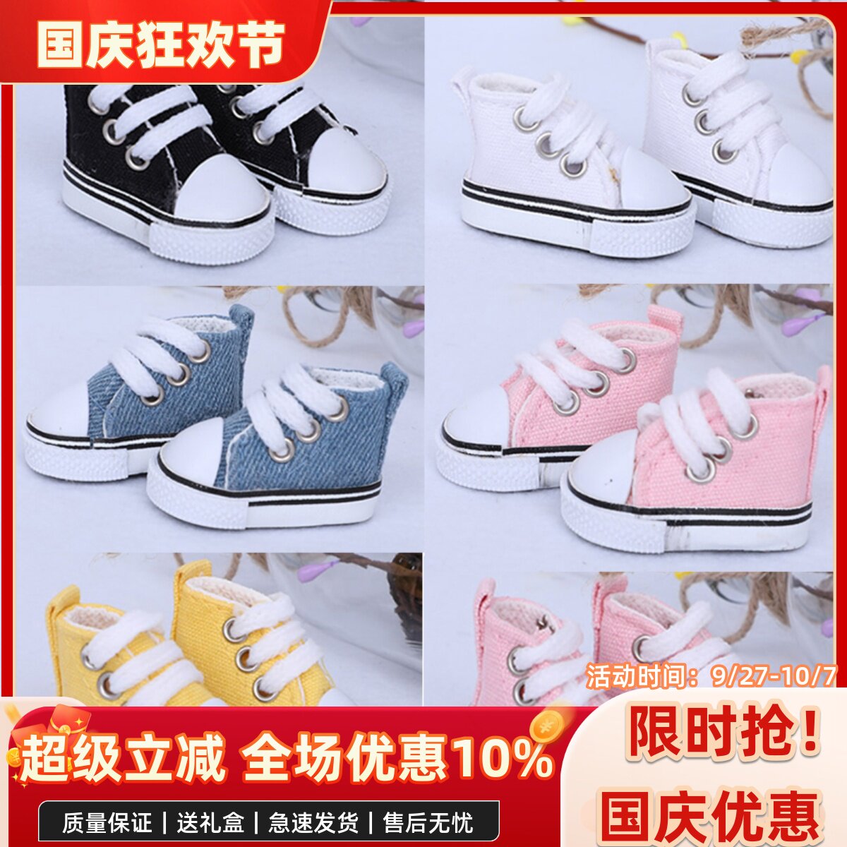 bjd娃鞋 6分 多色 帆布鞋 板鞋 运动鞋
