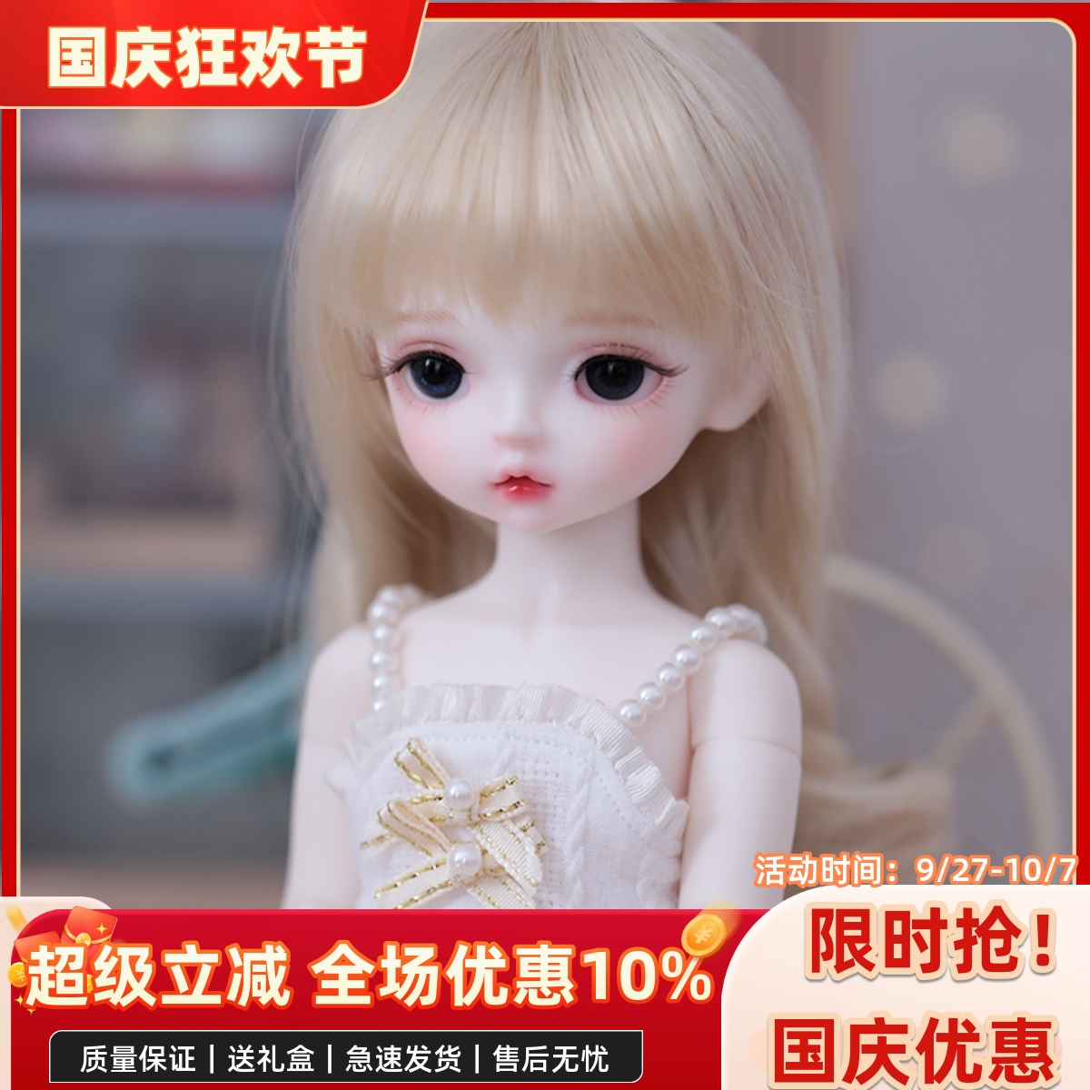BJD娃娃正版6分人偶莫莉套装
