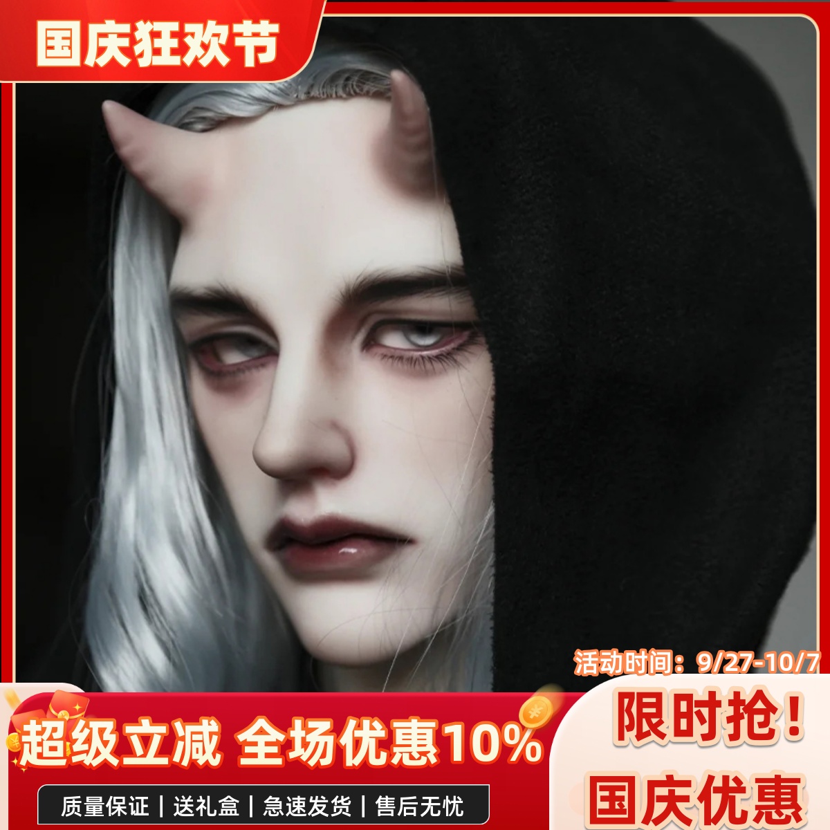 bjd娃娃bjd三分bjd正版娃娃妖牛Garion动物3分壮叔bjd素体bjd娃娃