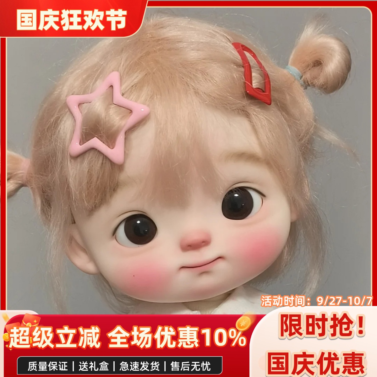 bjd娃娃八分bjd正版娃娃8分大头娃大萌bjd素体sd娃娃bjd人偶娃娃