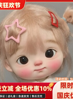 bjd娃娃八分bjd正版娃娃8分大头娃大萌bjd素体sd娃娃bjd人偶娃娃