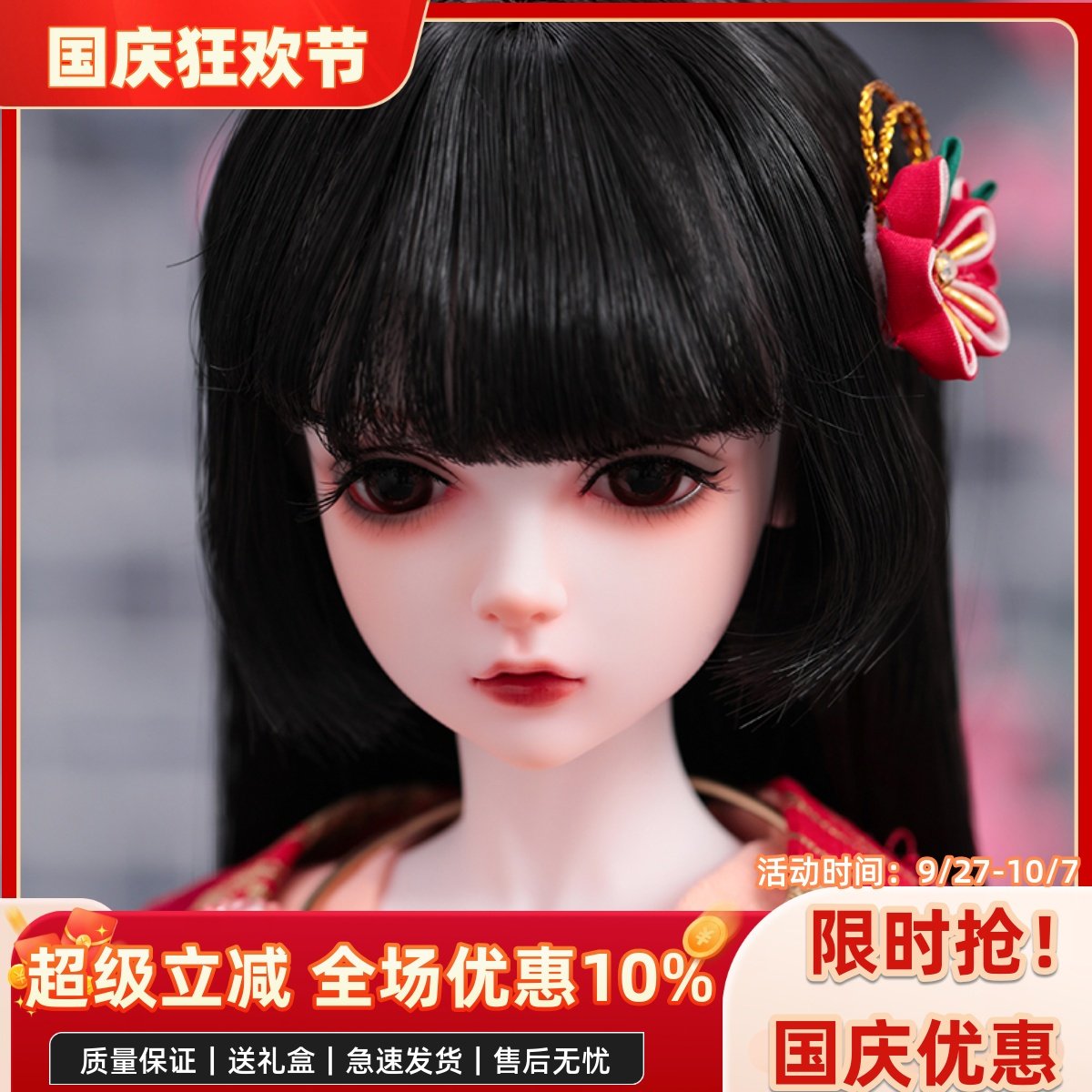 BJD娃娃 4分 SD娃娃 Amy 正版 可选衣服假发鞋子 古风套装 礼物