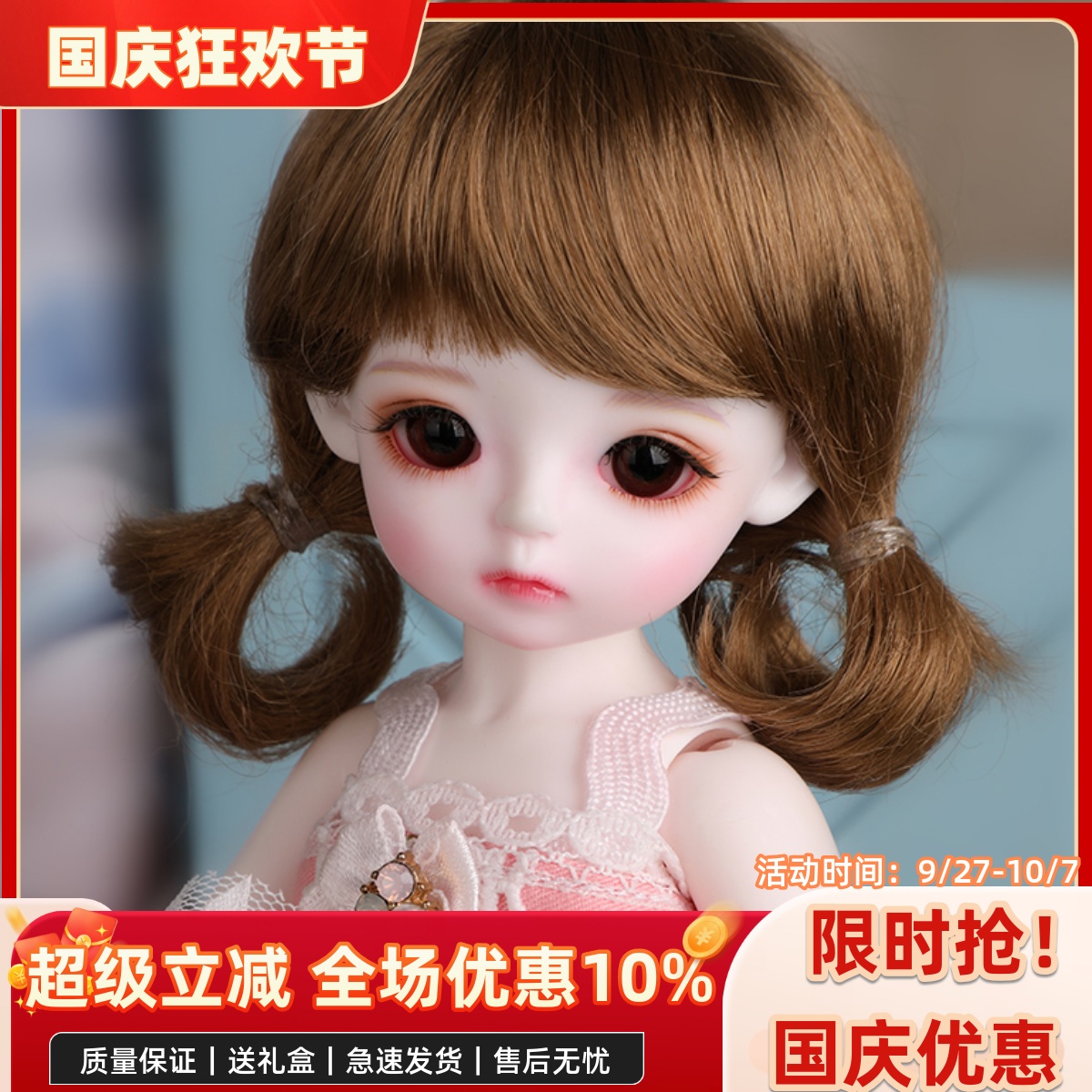 套装1/6cream棉花糖关节bjd娃娃