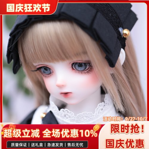 BJD正品4分套装娃娃问号玩偶新