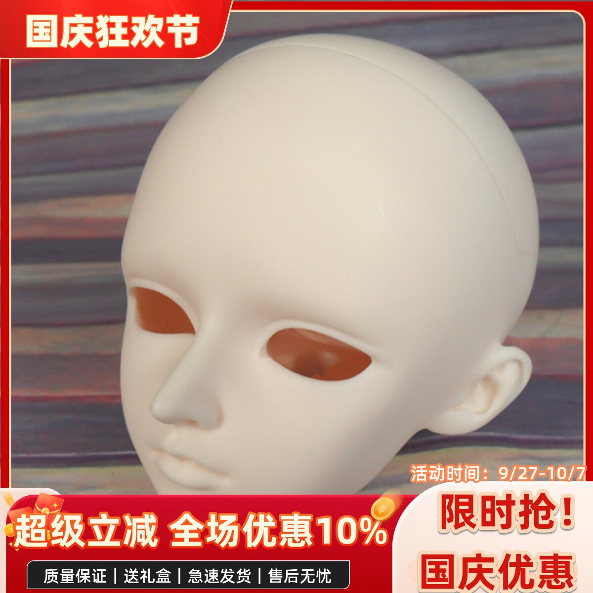 BJD娃娃 SD娃娃 练妆头