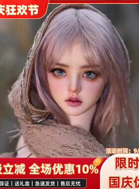 bjd娃娃正版bjd3分女娃 Juah纯欲性感三分bjd素体bjd人偶娃娃新品