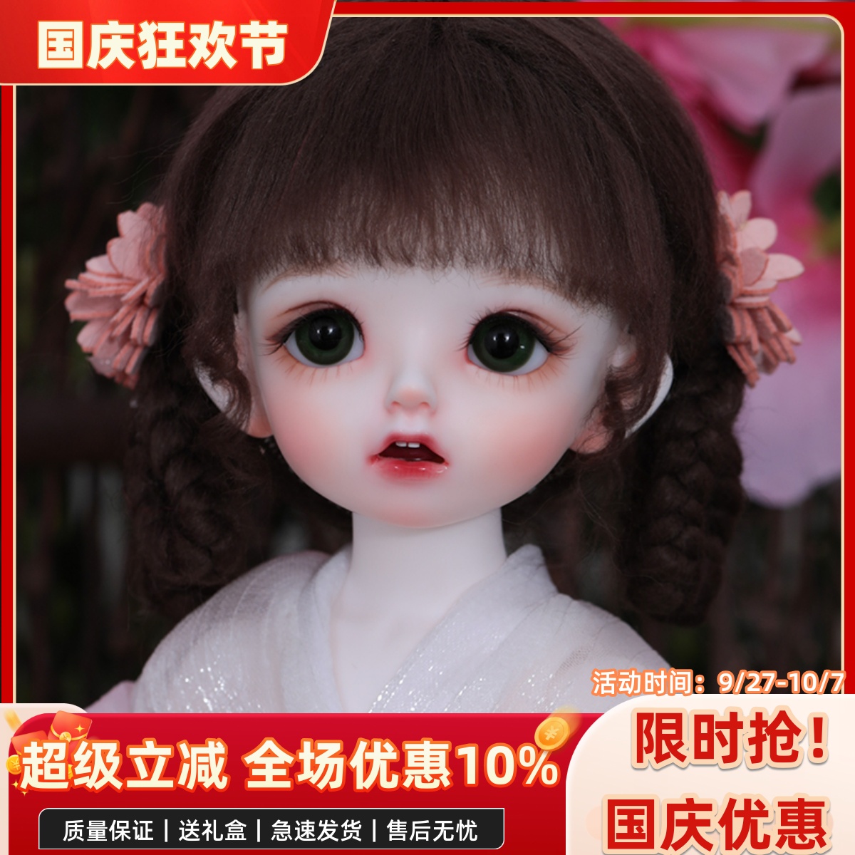 套装1/6carol卡肉关节bjd娃娃