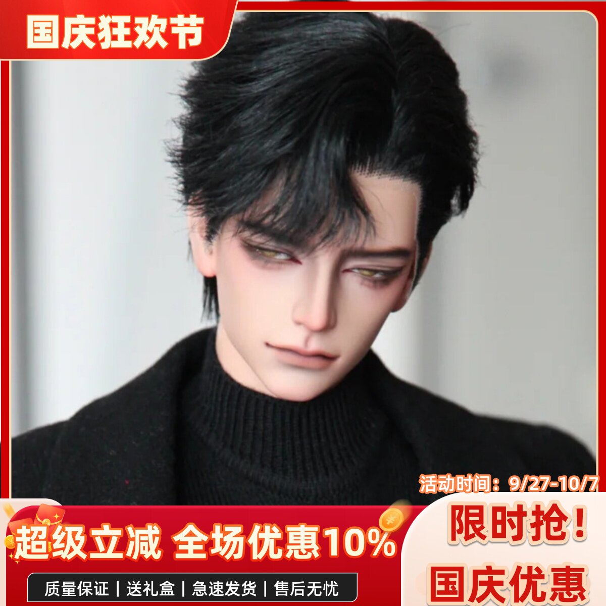 bjd娃娃bjd正版娃娃bjd3分国王大叔男娃bjd素体sd娃娃bjd人偶娃娃