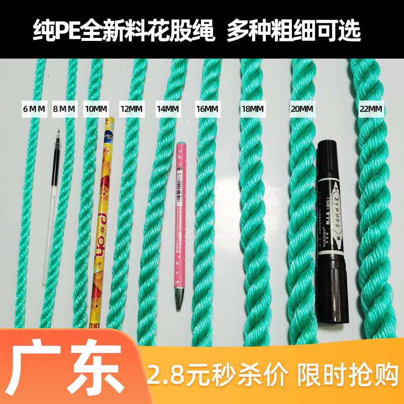 聚乙烯绿色货车耐磨粗细绳子