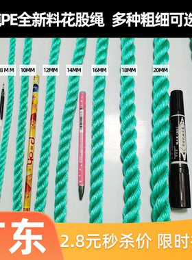 聚乙烯绳子绿色塑料绳货车捆绑绳胶绳子耐磨聚乙烯缆绳尼龙绳粗细