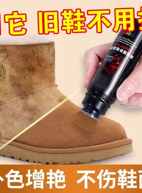磨砂皮鞋清洁护理剂补色翻新黑色磨砂鞋粉打理液反绒面洗麂皮专用