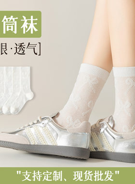 诸暨袜子女夏薄白色堆堆袜纯棉抑菌网眼透气蝴蝶结玛丽珍中筒袜子