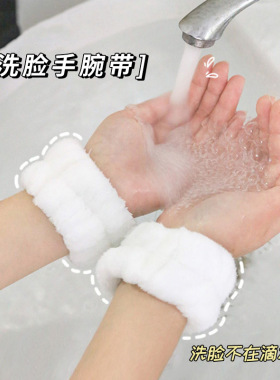 洗脸防湿三件套 珊瑚绒吸水束发带手腕带女士洗漱护肤防打湿工具
