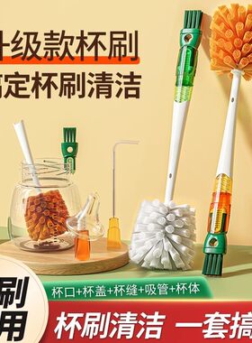 新款清洁组合奶瓶刷子清洁洗碗刷厨房水杯去污五合一杯刷清洗