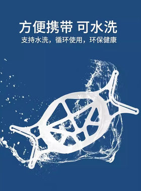 新款一次性口罩支架不贴嘴鼻防闷透气硅胶TPE口罩支架3D口罩支架