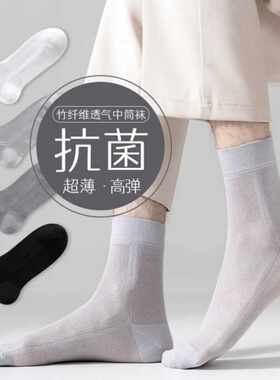 5双包邮袜子男士夏季薄款网眼吸汗休闲袜中筒袜商务袜纯色男袜