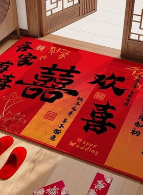 结婚红色喜庆入户门地垫玄关进门防滑除尘水晶绒脚垫家用耐脏脚垫