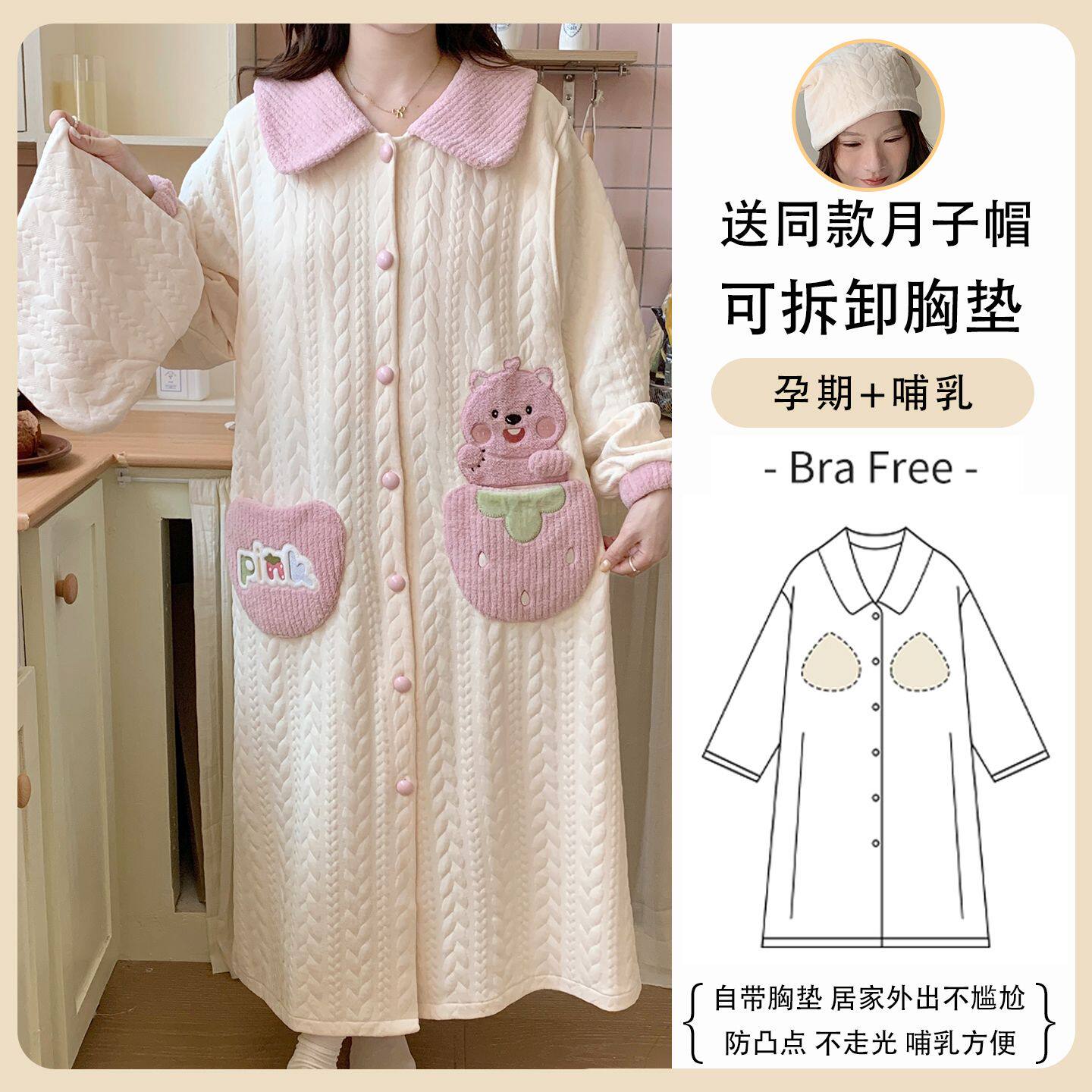 带胸垫哺乳月子孕妇长裙棉质秋冬