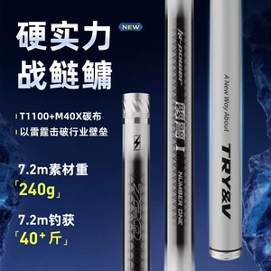 创威雷霄1号大物杆轻量版大物竿鱼竿名牌十大品牌官方正品旗舰店