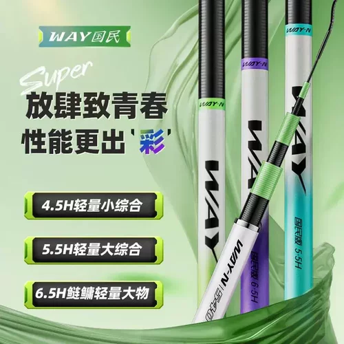 创威WAY国民版钓鱼竿手竿名牌