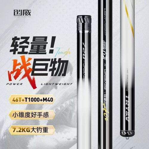 创威赢战极轻大物巨物杆轻量版大物竿鱼竿鲢鳙专用官方正品旗舰店