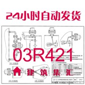 液 位仪表安装 图图集PDF格式 03R421物 电子版 建筑资料