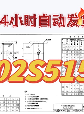 02S515排水检查井设计图集高清设计素材源文件素材