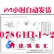 07SG111 1～2建筑结构加固施工图设计深度图样建筑图集电子档PDF