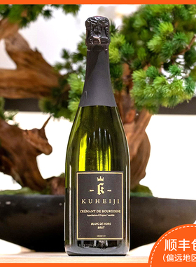 九平次法国勃艮第黑中白香槟法起泡葡萄酒 Kuheiji Cremant Blanc