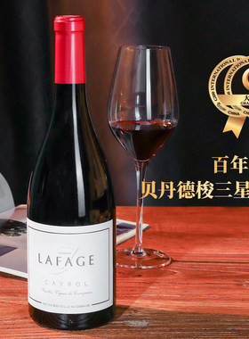 爆款现货大金奖南法酒王拉法齐凯洛老藤干红葡萄酒Domaine Lafage