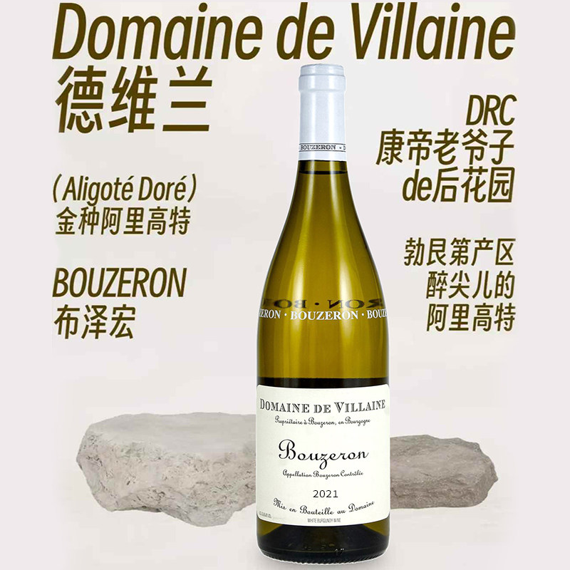 维兰酒庄法国原瓶进口康帝庄主酿