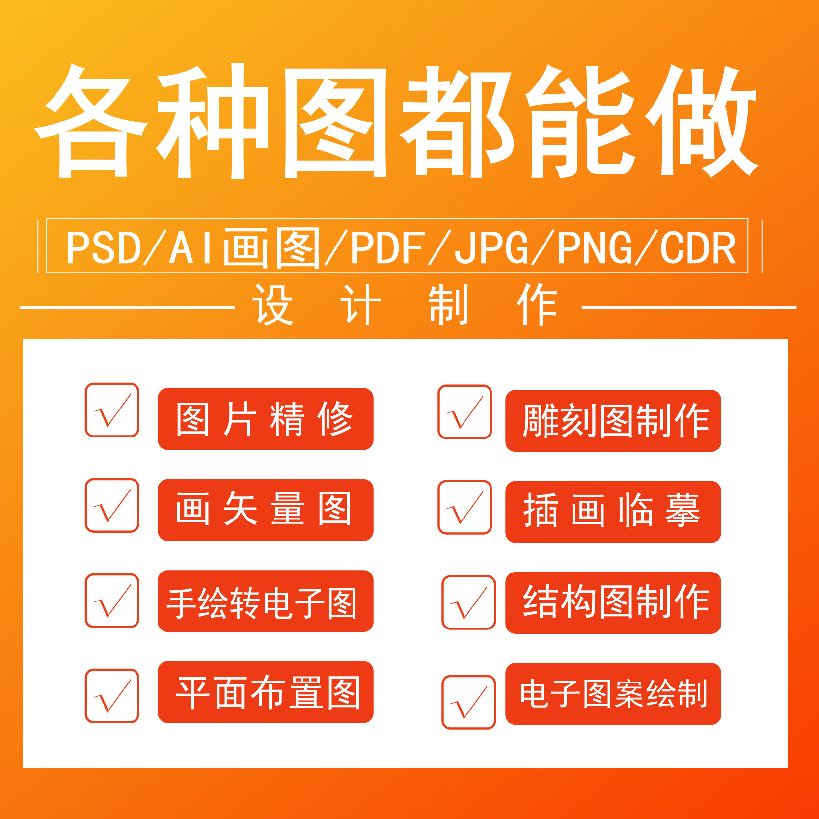 ai矢量图代画班徽手绘转电子稿 电子版矢量图logo代画ps代画