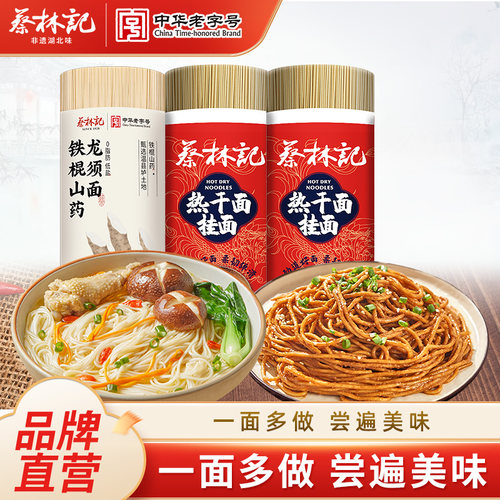 馋味佬原味热干面3人份