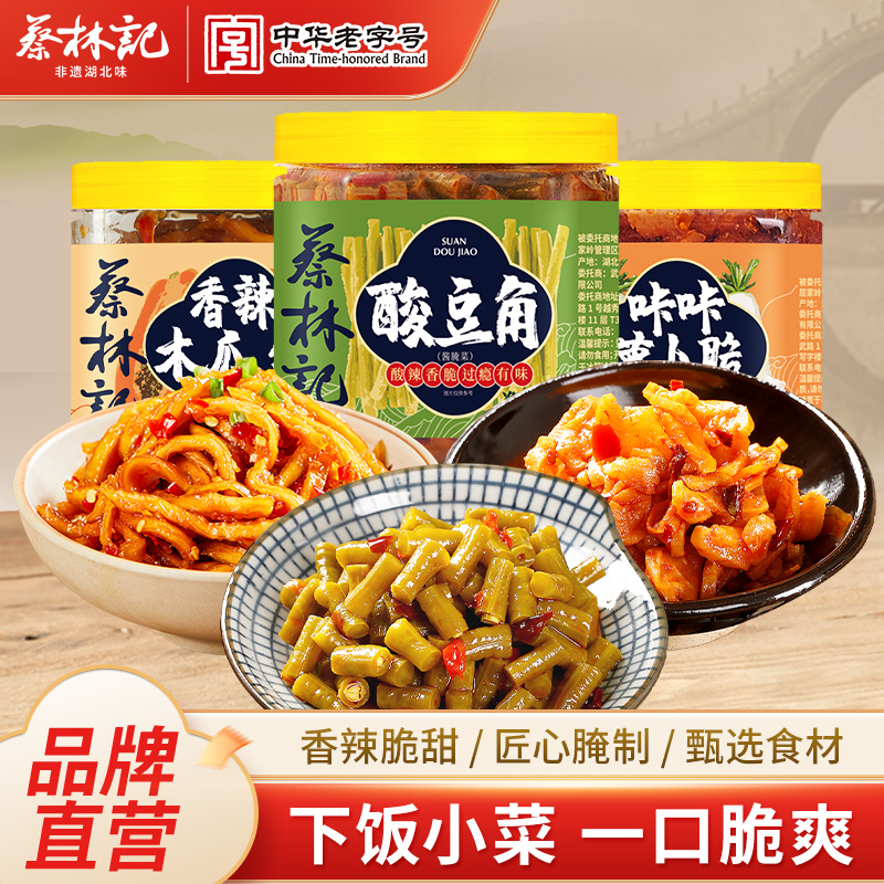 蔡林记瓶装小菜280g*1瓶