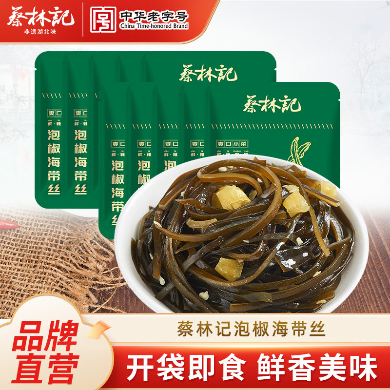 蔡林记泡椒海带丝小菜开袋即食海味零食小吃休闲食品下饭菜小袋装,零食/坚果/特产,海带零食,淘宝优惠券,粉丝福利购,淘宝优惠卷