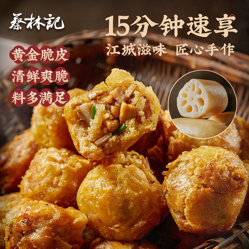 蔡林记糯米鸡三鲜豆皮黄陂肉圆武汉特产早餐半成品湖北小吃