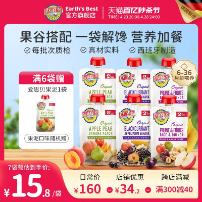 Earth'sbest进口即食水果泥