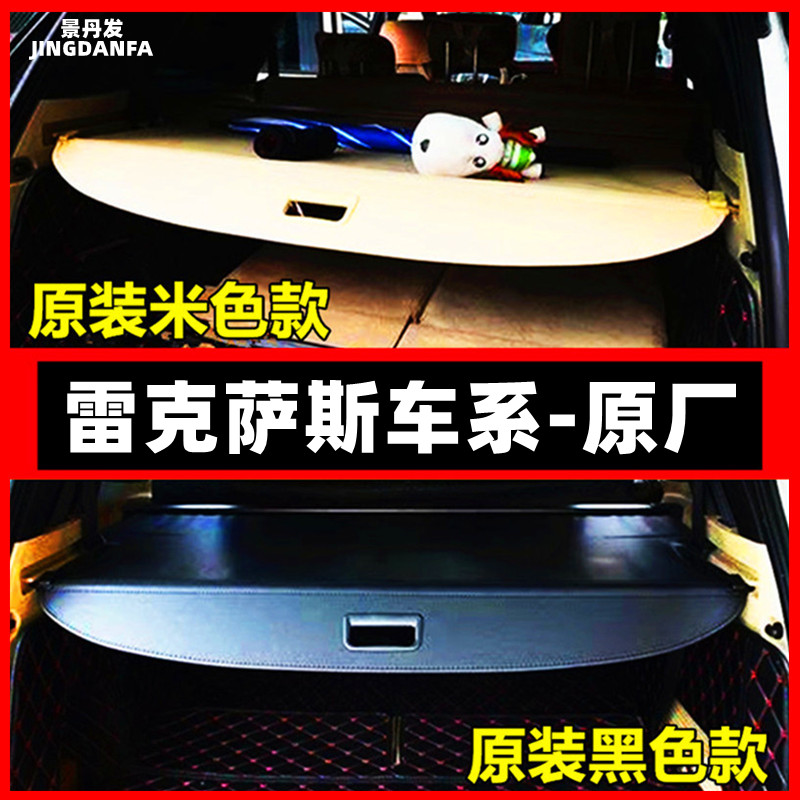 雷克萨斯RX GX NX后备箱遮物帘专用CT200h尾箱隔板改装内饰遮阳帘