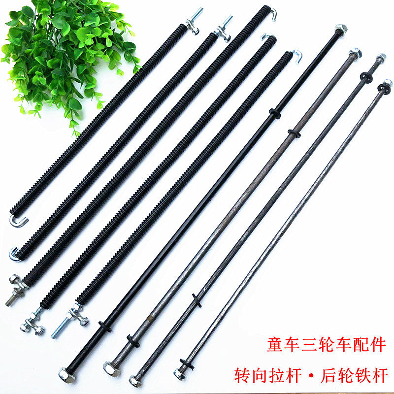 儿童车配件转向杆脚踏三轮后轮轴