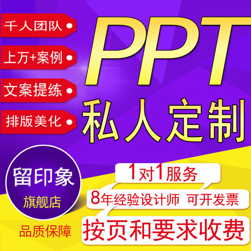 ppt代制作优化答辩定制建筑银行ppt大学生帮忙做答辩ppt排版美化