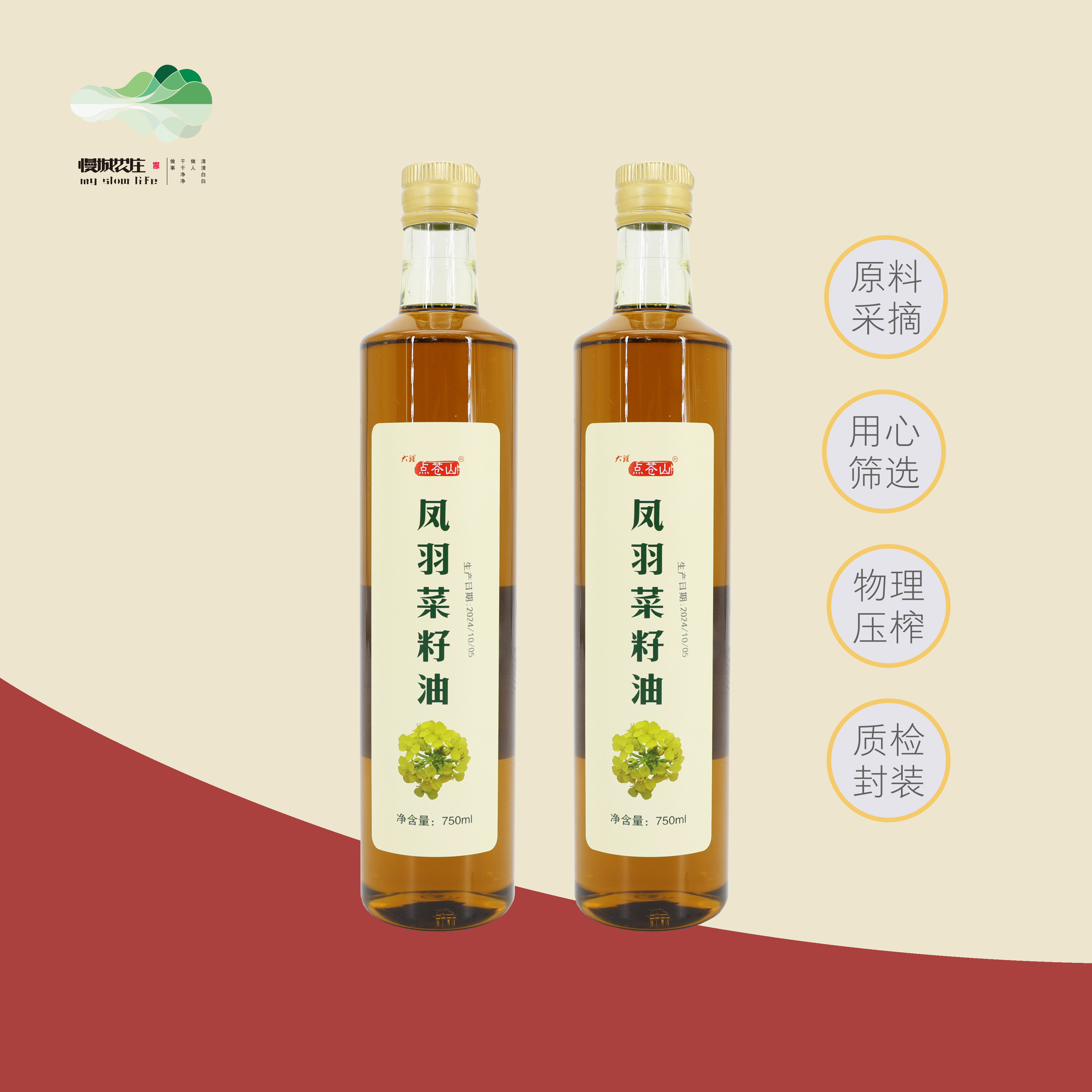 点苍山云南凤羽纯菜籽油生态非转基因物理压榨天然绿色高原油菜籽