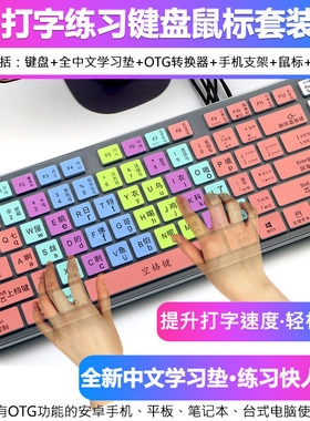 中文拼音大字母老人小孩有线键盘近视弱视老年人学习打字汉字小写