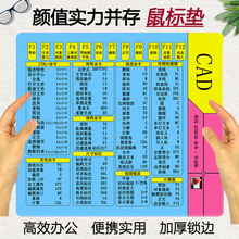 加厚办公ps常用cad excel快捷键CDR鼠标垫cad电脑桌垫键盘垫